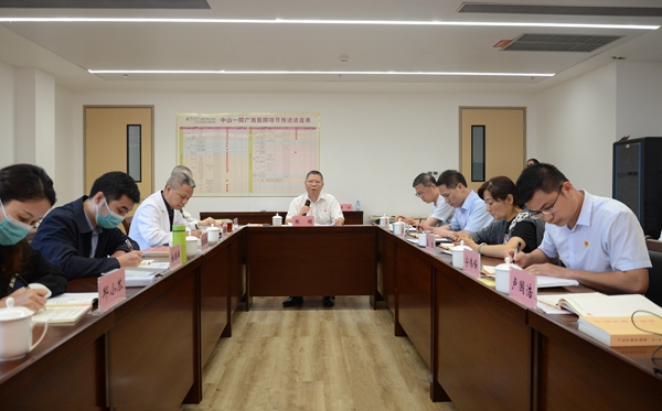 中山一院广西医院召开主题教育读书班第二阶段集中学习和第一次专题研讨会