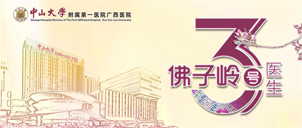 佛子岭3号医生 | 陈梓斌：年纪轻轻为何被脑卒中盯上？医生提醒：出现这些症状要警惕