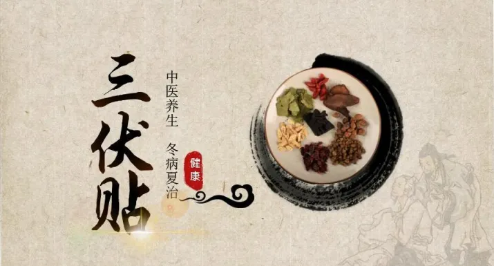 三伏贴开始预约啦 | 中山一院广西医院“冬病夏治”攻略请收好