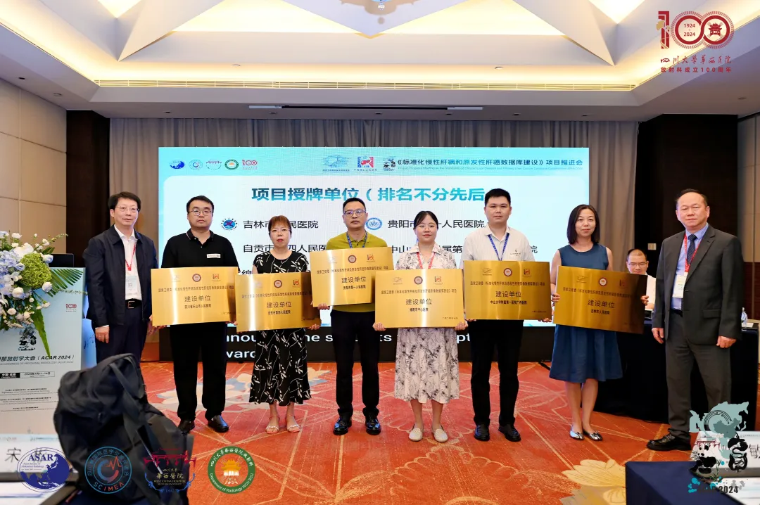 中山一院广西医院成为国家卫生健康委《标准化慢性肝病及原发性肝癌影像数据库》建设单位