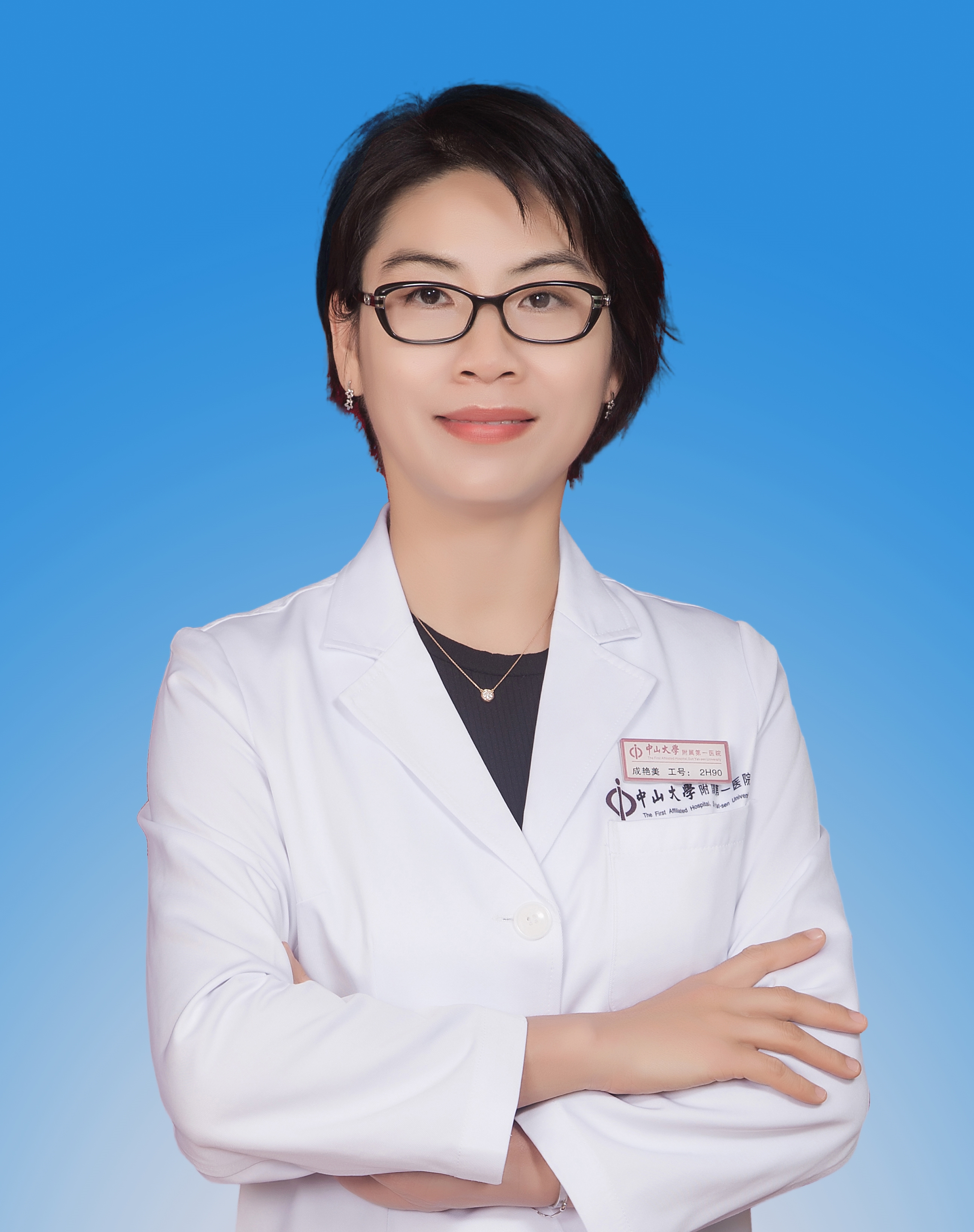 成艳美