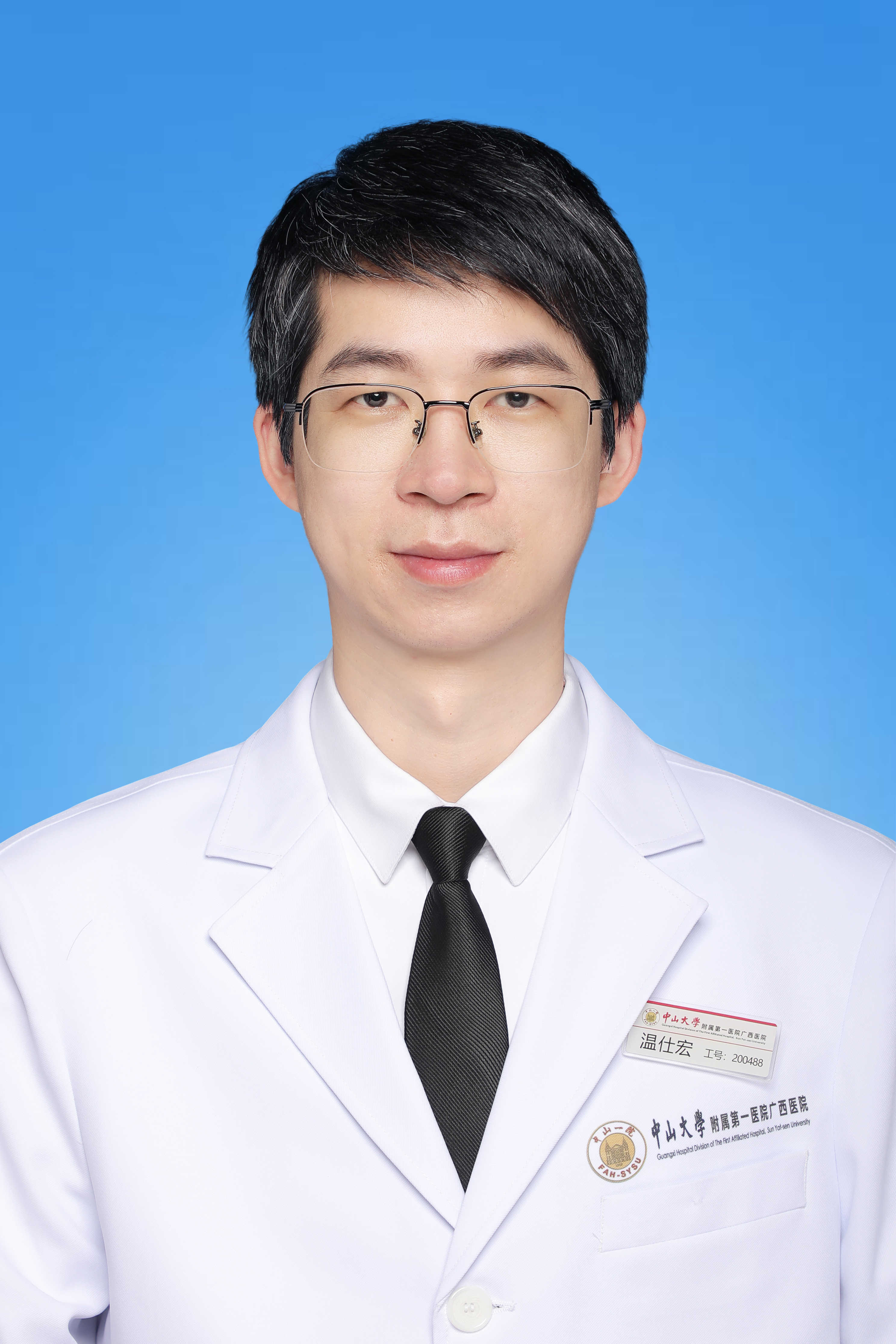 温仕宏